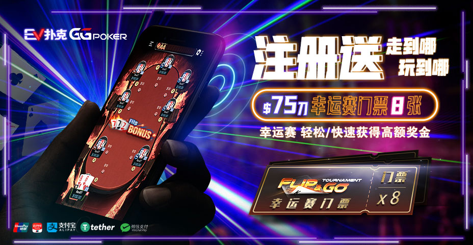 EVPoker 下载引导图