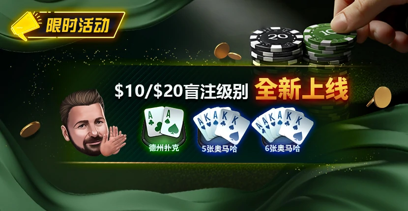 EVPoker客户端下载地图怎么用